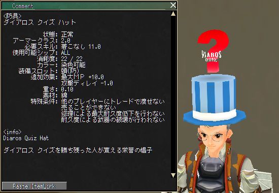 某ウ○○ラ クイズとか言わないでね？