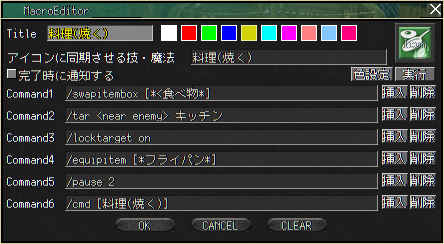 マクロはそのままで キッチンでも たき火でも お料理 Moe サポの気まぐれメモ 日記 Wiki マクロはそのままで キッチンでも たき火でも お料理 Moe サポの気まぐれメモ 日記 Wiki