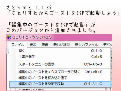 さとりすとからsspを起動する さとりすと Wiki さとりすとからsspを起動する さとりすと Wiki