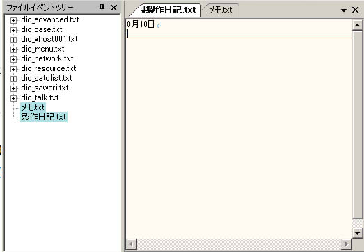 さとりすとで日記を書く さとりすと Wiki さとりすとで日記を書く さとりすと Wiki