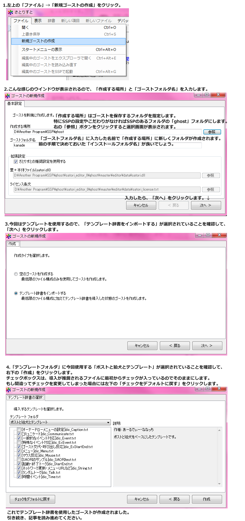 さとりすとで1からはじめるゴーストの作り方 さとりすと Wiki さとりすとで1からはじめるゴーストの作り方 さとりすと Wiki