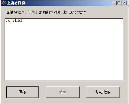 file_uwagai_kakunin.jpg