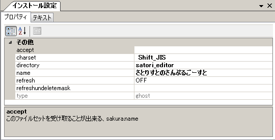 各ウインドウの解説 インストール設定 さとりすと Wiki 各ウインドウの解説 インストール設定 さとりすと Wiki