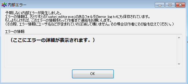 error_dialog.png