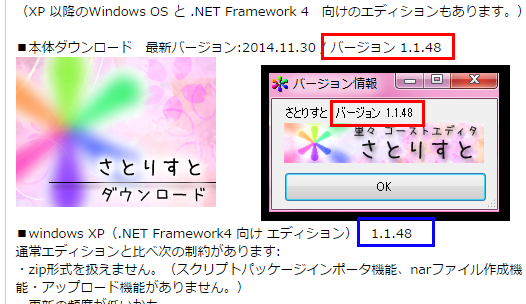 困ったときは さとりすと Wiki