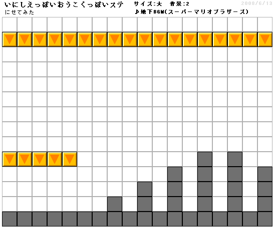 20080613Stage.gif