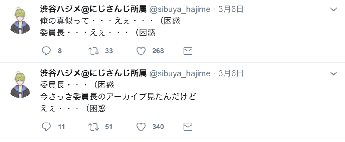 問題行動 言動の一覧 渋谷ハジメの問題行動まとめ Wiki 問題行動 言動の一覧 渋谷ハジメの問題行動まとめ Wiki