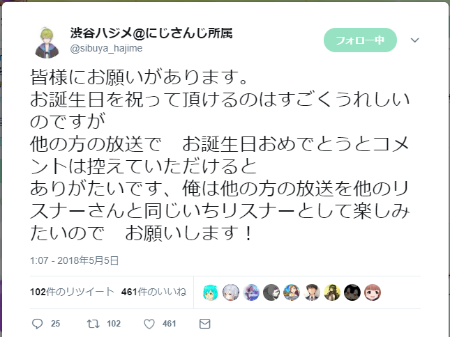 問題行動 言動の一覧 渋谷ハジメの問題行動まとめ Wiki