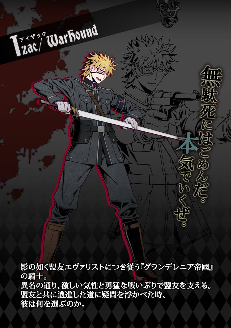 アイザック Unlight Schizochronicle Wiki アイザック Unlight Schizochronicle Wiki