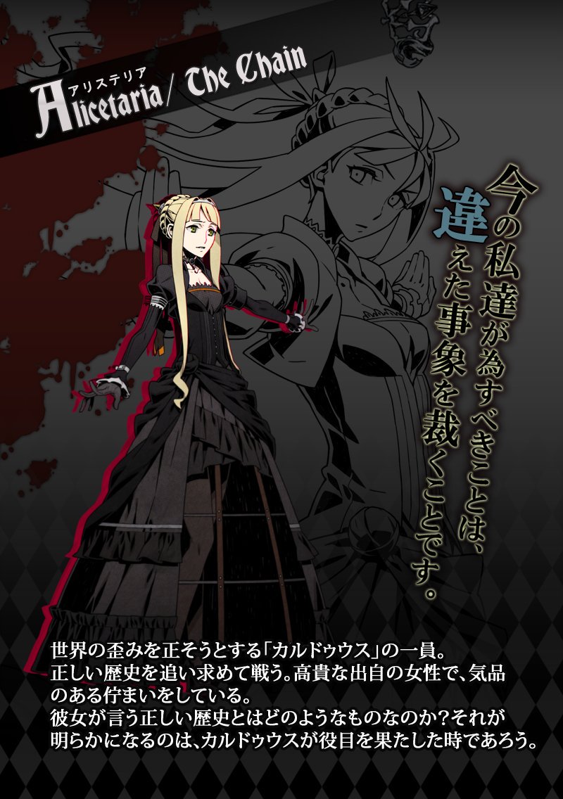 アリステリア Unlight Schizochronicle Wiki アリステリア Unlight Schizochronicle Wiki