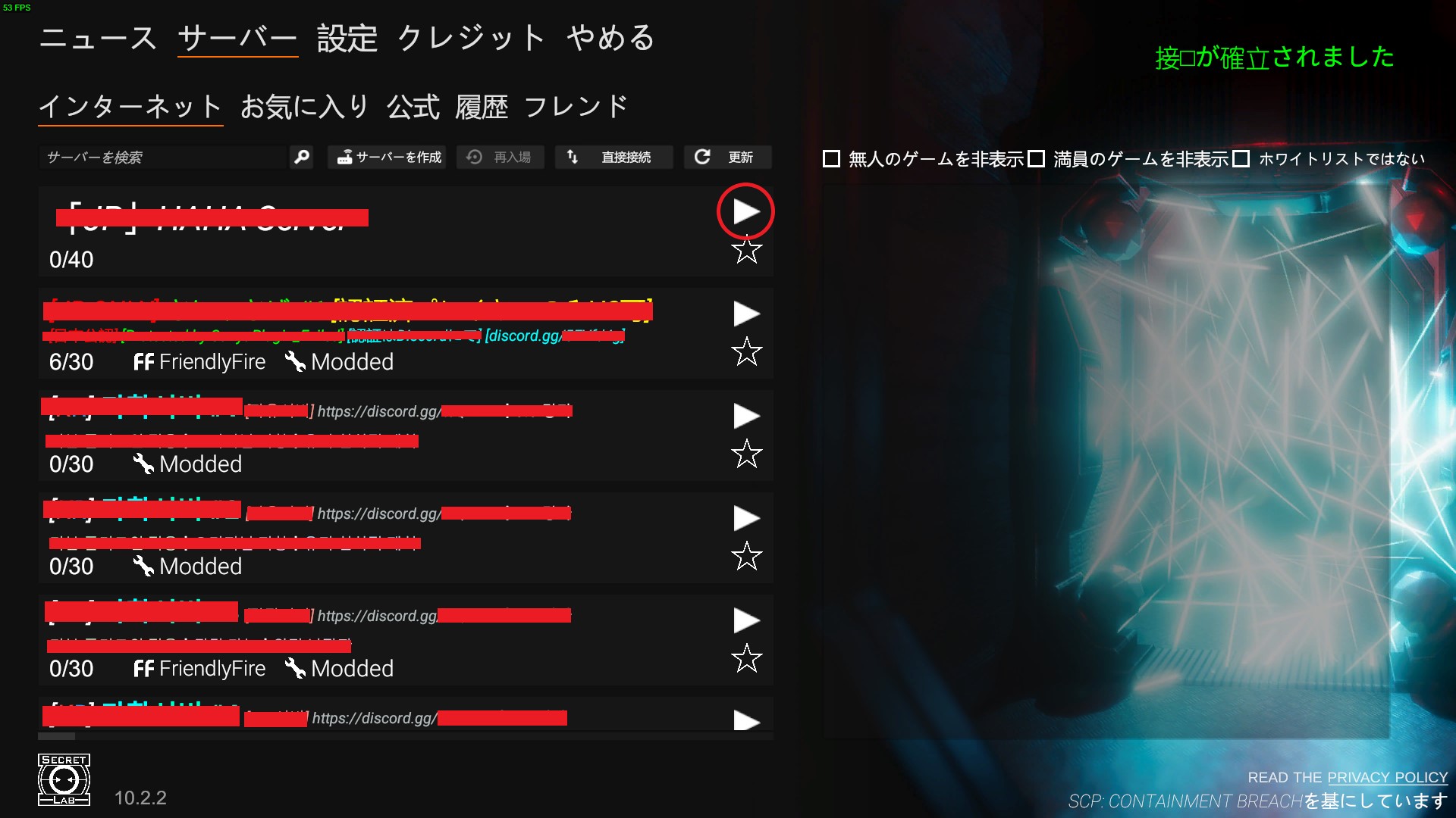 サーバーへの参加方法 Scp Secret Laboratory Wiki サーバーへの参加方法 Scp Secret Laboratory Wiki