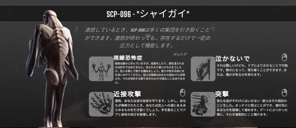 SCP-096, Scp Secret Laboratory Wiki