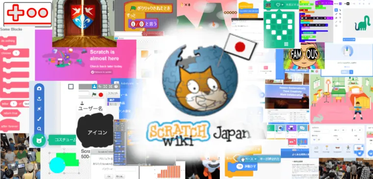 760px-Intro-JapaneseScratchWiki.png