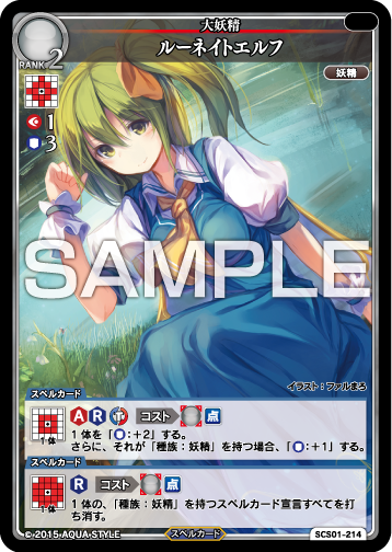 ルーネイトエルフ スペルカードストライク Wiki ルーネイトエルフ スペルカードストライク Wiki