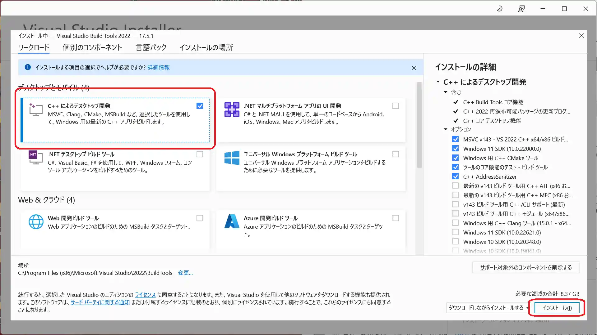 BuildTools_1.png