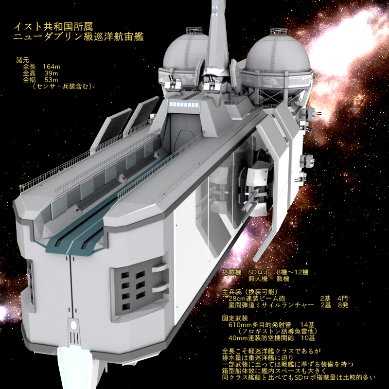 ユリシーズ巡洋航宙艦 異世界ｓｄロボ 葡萄月の継承者達 Wiki