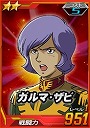 2_garma.jpg