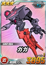 ガガ Sdガンダムオペレーションズ Wiki ガガ Sdガンダムオペレーションズ Wiki