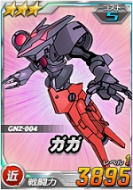 ガガ Sdガンダムオペレーションズ Wiki