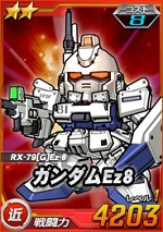 ☆2 ガンダムEz8.jpg