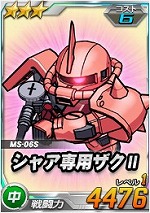 シャア専用ザクii Sdガンダムオペレーションズ Wiki