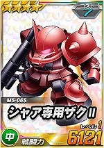 シャア専用ザクii Sdガンダムオペレーションズ Wiki シャア専用ザクii Sdガンダムオペレーションズ Wiki
