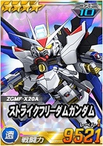 ストライクフリーダムガンダム Sdガンダムオペレーションズ Wiki