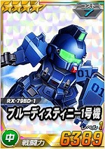 ブルーディスティニー1号機 Sdガンダムオペレーションズ Wiki