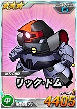 リック ドム Sdガンダムオペレーションズ Wiki