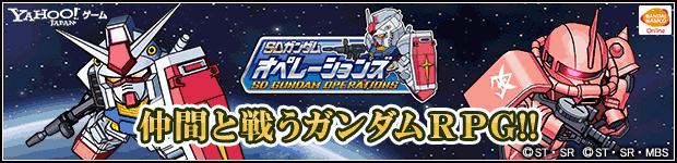 Sdガンダムオペレーションズ Wiki