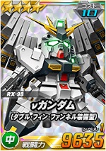 Nガンダム ダブル フィン ファンネル装備型 Sdガンダムオペレーションズ ブラウザ版 攻略 Wiki