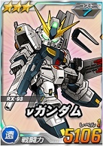 Nガンダム Sdガンダムオペレーションズ ブラウザ版 攻略 Wiki