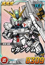 Nガンダム Sdガンダムオペレーションズ ブラウザ版 攻略 Wiki