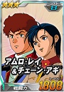 3_amuro&chan.jpg 3_amuro&chan.jpg
