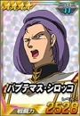 4-11パプテマス・シロッコ.png