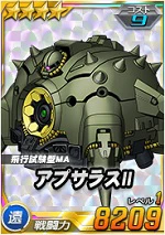 アプサラスii Sdガンダムオペレーションズ ブラウザ版 攻略 Wiki アプサラスii Sdガンダムオペレーションズ ブラウザ版 攻略 Wiki