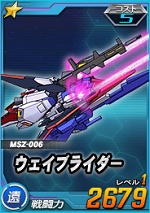 ウェイブライダー Sdガンダムオペレーションズ ブラウザ版 攻略 Wiki