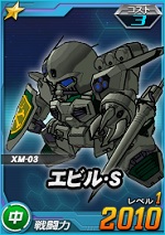 エビル S Sdガンダムオペレーションズ ブラウザ版 攻略 Wiki