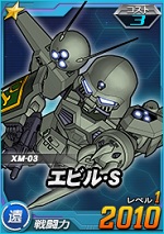 エビル S Sdガンダムオペレーションズ ブラウザ版 攻略 Wiki