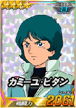 カミーユ ビダン Sdガンダムオペレーションズ ブラウザ版 攻略 Wiki