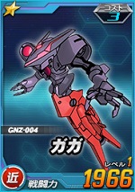 ガガ Sdガンダムオペレーションズ ブラウザ版 攻略 Wiki