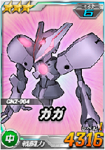 ガガ Sdガンダムオペレーションズ ブラウザ版 攻略 Wiki ガガ Sdガンダムオペレーションズ ブラウザ版 攻略 Wiki