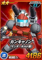 ガンキャノン サンダーボルト版 Sdガンダムオペレーションズ ブラウザ版 攻略 Wiki