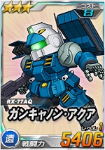 ガンキャノン アクア Sdガンダムオペレーションズ ブラウザ版 攻略 Wiki