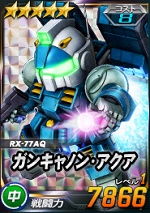 ガンキャノン アクア Sdガンダムオペレーションズ ブラウザ版 攻略 Wiki