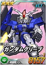 ガンダムグリープ