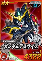 ガンダムデスサイズ Sdガンダムオペレーションズ ブラウザ版 攻略 Wiki