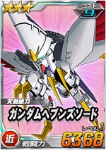 ガンダムヘブンズソード Sdガンダムオペレーションズ ブラウザ版 攻略 Wiki ガンダムヘブンズソード Sdガンダムオペレーションズ ブラウザ版 攻略 Wiki