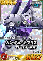 4_gundamkimaris_booster.jpg