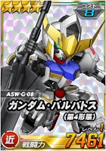 ガンダム バルバトス 第4形態 Sdガンダムオペレーションズ ブラウザ版 攻略 Wiki ガンダム バルバトス 第4形態 Sdガンダムオペレーションズ ブラウザ版 攻略 Wiki